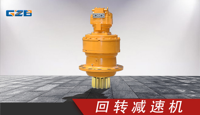 挖掘機川崎回轉(zhuǎn)減速機 M5X180CHB