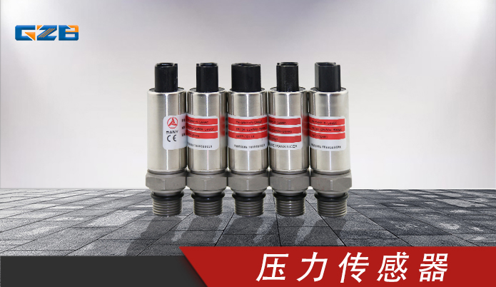 挖掘機傳感器 三一壓力傳感器M513X-C2490X-500BG  60116350