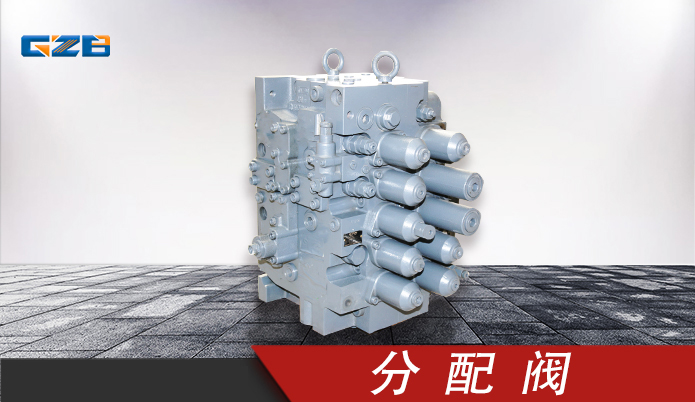 徐工挖掘機(jī)多路閥 KMX32N