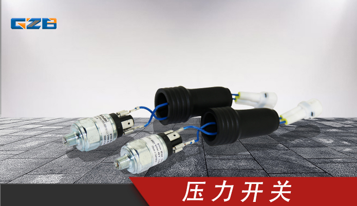 力士德挖掘機(jī)壓力開關(guān)(60bar)